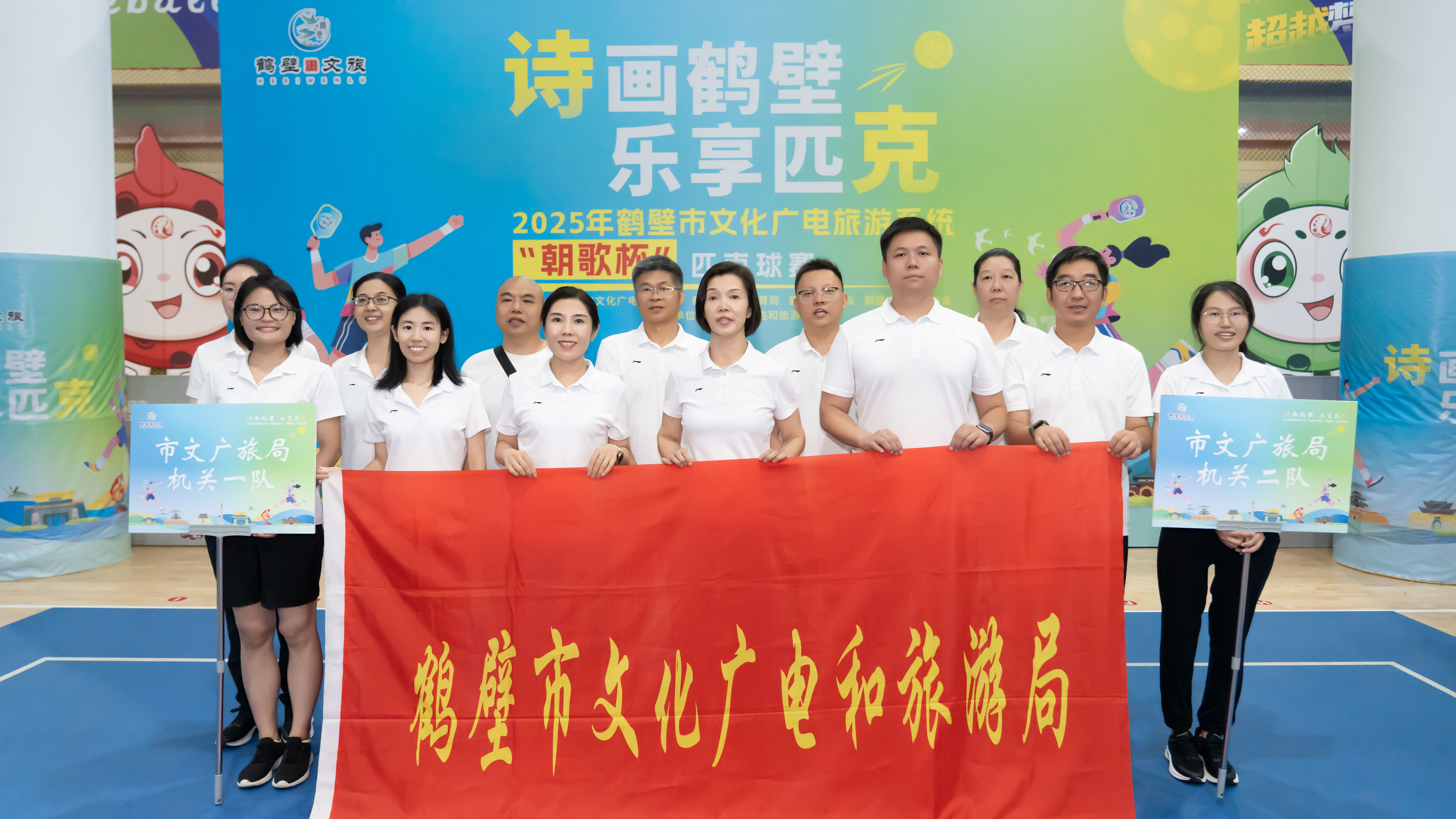 一颗颗匹克, 饱览鹤壁文