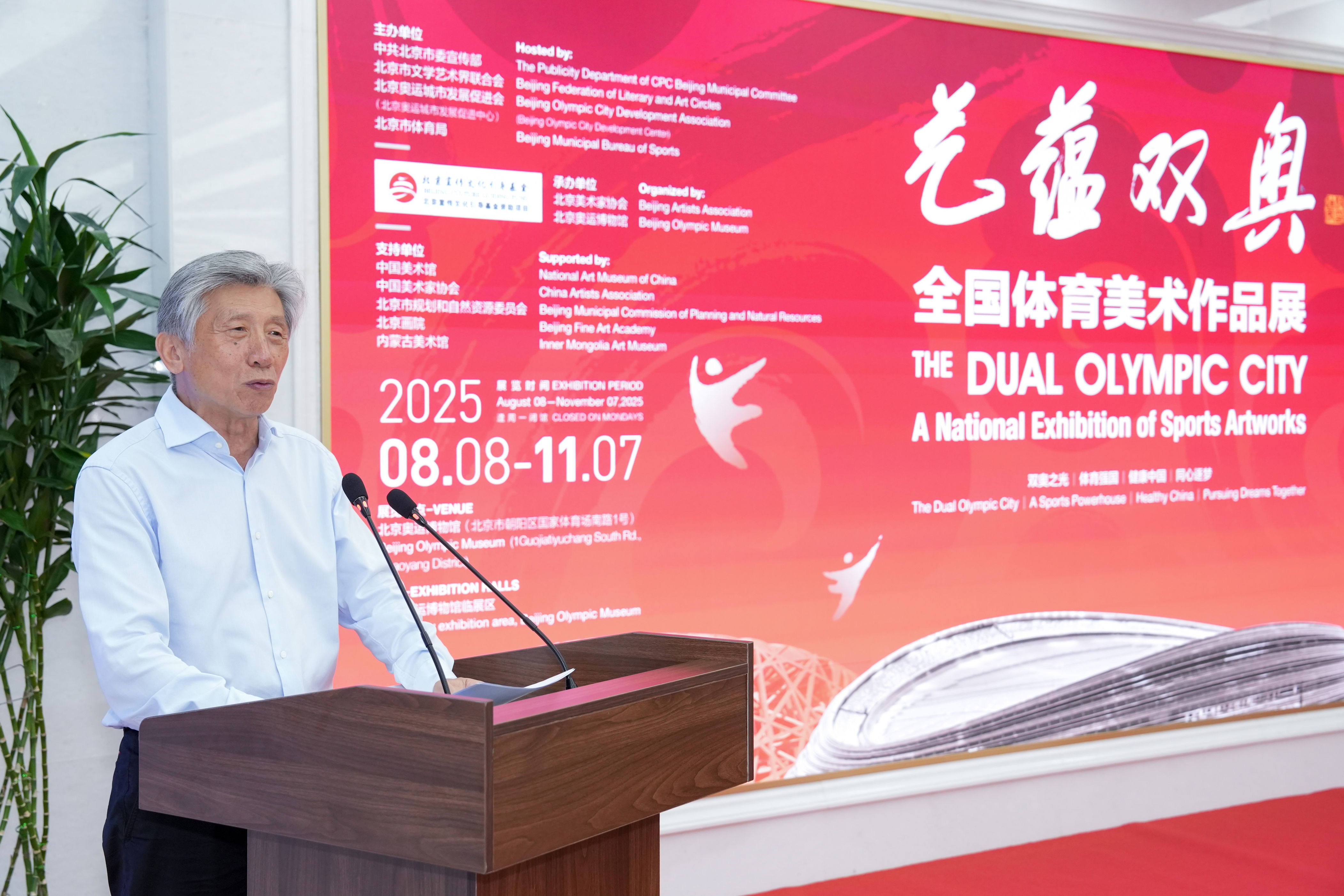 北京宣传文, 市体育局共