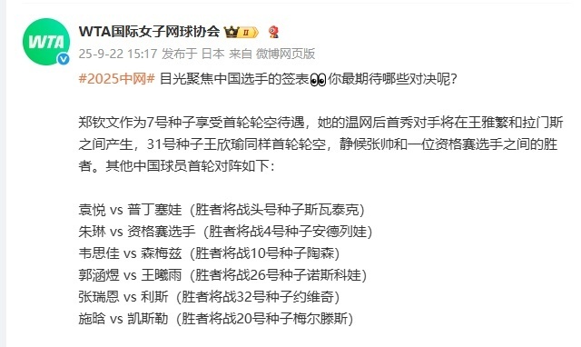 号种子, 在对阵中国, 一姐郑钦文