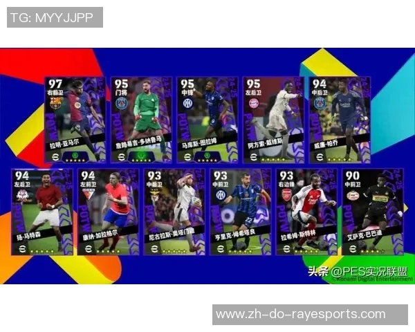 实况足球一月球星：闪耀赛场的顶级球员与本月最佳表现解析